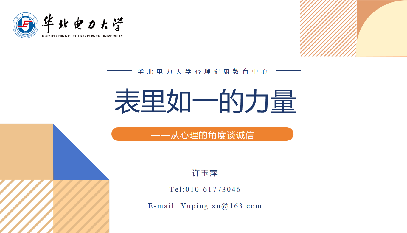 华北电力大学学生资助管理中心